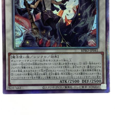   遊戯王 黒き竜のエクレシア アルティメットレア BPRO-JP041 トレカ