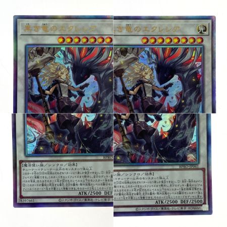   遊戯王 黒き竜のエクレシア アルティメットレア BPRO-JP041 トレカ