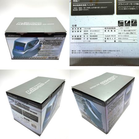 育良精機 イクラ ラピッドグラス ISK-RG5S 自動遮光溶接面