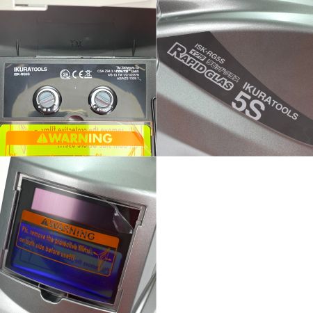  育良精機 イクラ ラピッドグラス ISK-RG5S 自動遮光溶接面