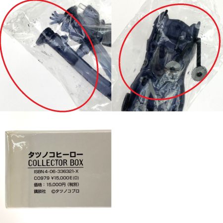  BANDAI バンダイ タツノコヒーロー コレクターボックス 開封品 欠品あり