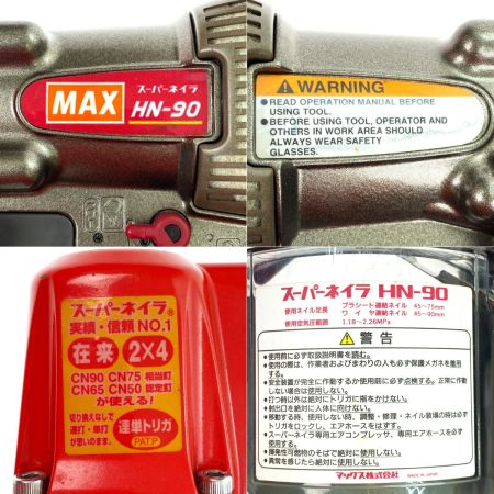  MAX マックス 釘打機 スーパーネイラ HN-90 ケース付き 動作確認済み