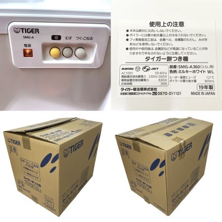  Tiger タイガ 餅つき機 力じまん SMG-A360 ミルキーホワイト 未使用品 付属品完備