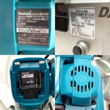  MAKITA マキタ 18V 165mm充電式スライドマルノコ(鮫肌チップソー付)  LS610D 本体のみ 動作確認済み