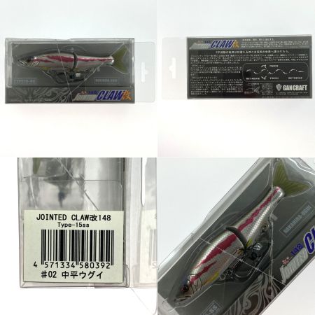  GAN CRAFT ガンクラフト ジョインテッドクロー改148 TYPE-15SS×3個・TYPE-F×1個