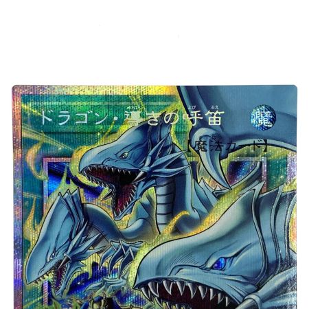   遊戯王 ドラゴン導きの呼笛 OFプリズマティックシークレット LOCR-JP003 オーバーフレーム トレカ