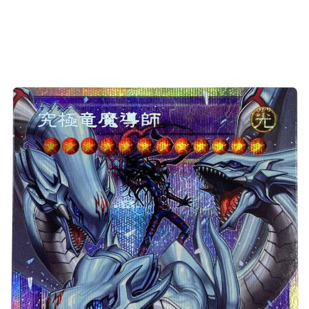  遊戯王 究極竜魔導師 LOSP-JP011 オーバーフレーム プリズマティックシークレットレア トレカ
