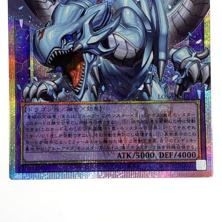   遊戯王 究極竜魔導師 LOSP-JP011 オーバーフレーム プリズマティックシークレットレア トレカ