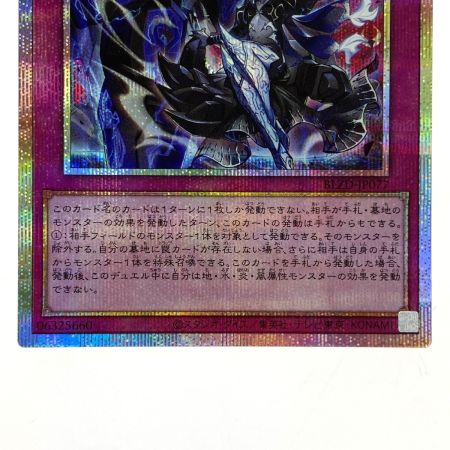   遊戯王 霆王の閃光 プリズマティックシークレット BLZD-JP077 トレカ