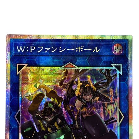   遊戯王 W:Pファンシーボール プリズマティックシークレット LOCH-JP026 トレカ