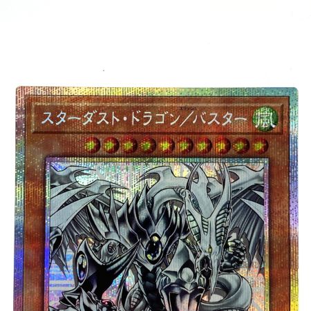   遊戯王 スターダスト・ドラゴン／バスター 背景銀色 プリズマティックシークレット BPRO-JPS02 トレカ