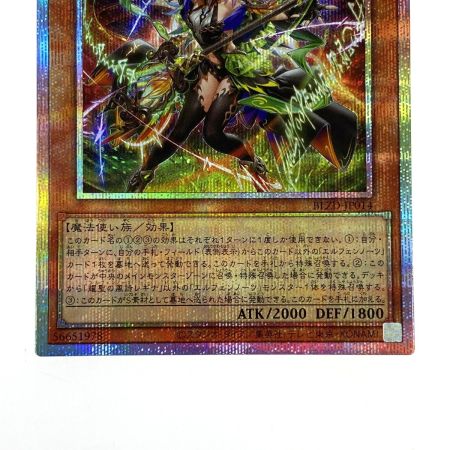   遊戯王 爆聖の風詩レギナ プリズマティックシークレットレア BLZD-JP014 トレカ
