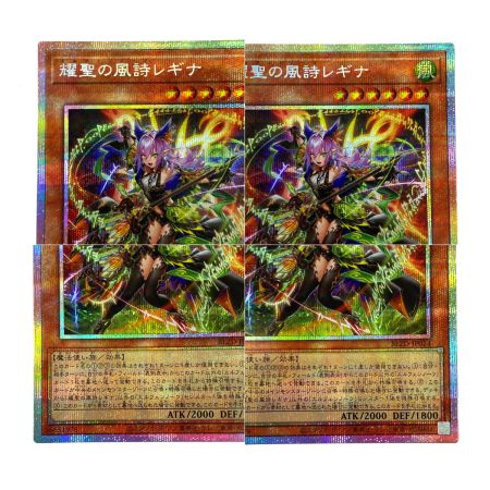   遊戯王 爆聖の風詩レギナ プリズマティックシークレットレア BLZD-JP014 トレカ