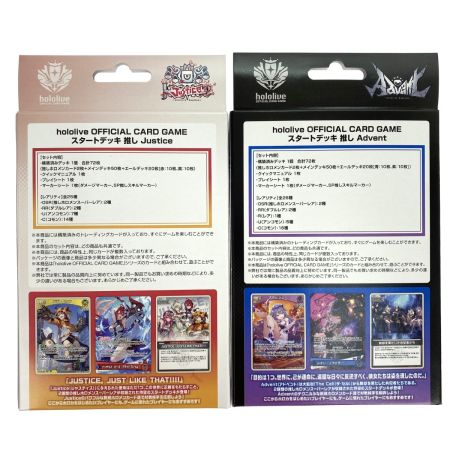   ホロライブ オフィシャルカードゲーム スタートデッキ 推し Advent/Justiceセット 未開封品