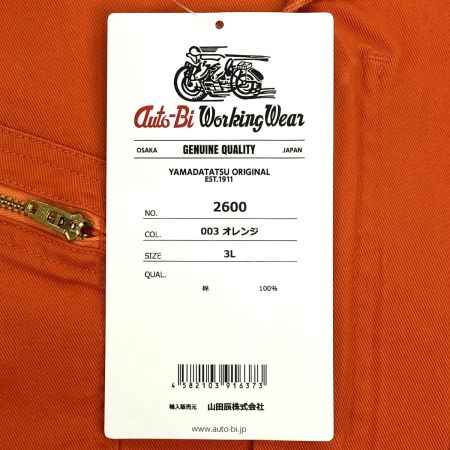  山田辰 Auto-bi つなぎ服 2600 オレンジ 3Lサイズ 長袖 綿100%