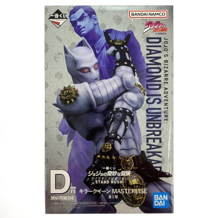   一番くじ ジョジョの奇妙な冒険 ダイヤモンドは砕けない -STAND RUSH!- D賞 キラークイーン MASTERLISE 未開封品