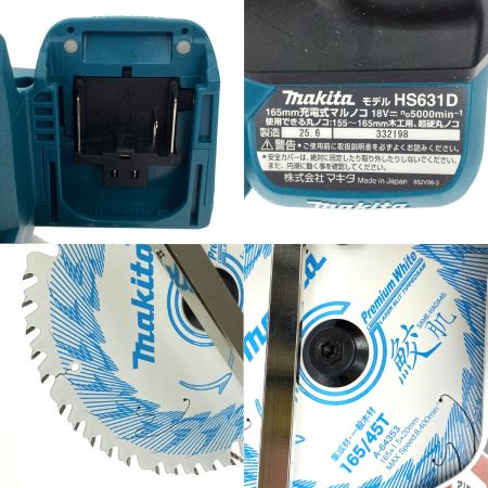  MAKITA マキタ 18V 165mm 充電式マルノコ 本体のみ HS631DZS 青 厚切りモデル チップソー付