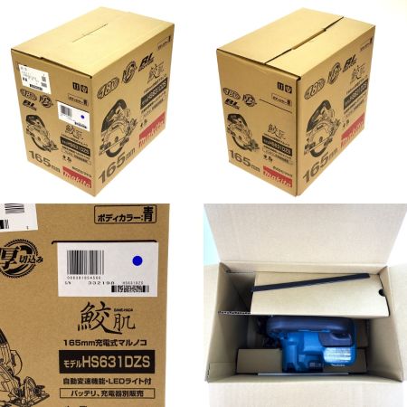  MAKITA マキタ 18V 165mm 充電式マルノコ 本体のみ HS631DZS 青 厚切りモデル チップソー付