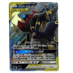 ##  ポケモンカード ブラッキー＆ダークライGX SMM 010/031 ポケカ トレカ Bランク