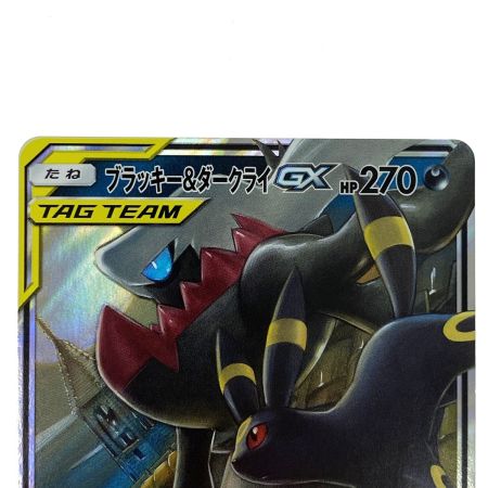   ポケモンカード ブラッキー＆ダークライGX SMM 010/031 ポケカ トレカ