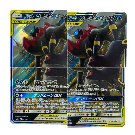   ポケモンカード ブラッキー＆ダークライGX SMM 010/031 ポケカ トレカ