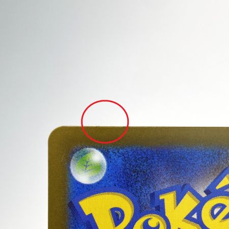   ポケモンカード リーリエの決心 SAR M1L 091/063 ポケカ トレカ