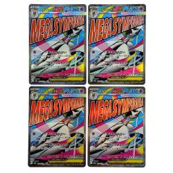 ##  ポケモンカード メガサーナイトex MA M2a 226/193 4枚セット ポケカ トレカ Bランク