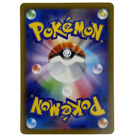   ポケモンカード イーブイex SAR SV8a 223/187 ポケカ トレカ