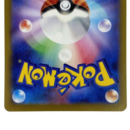   ポケモンカード イーブイex SAR SV8a 224/187 ポケカ トレカ