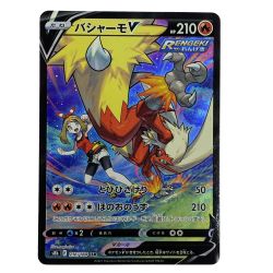 ##  ポケモンカード バシャーモV CSR S8b 216/184 ポケカ トレカ Cランク