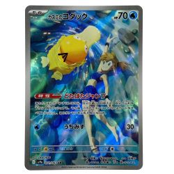 ##  ポケモンカード カスミのコダック AR SV9a 071/063 ポケカ トレカ Bランク