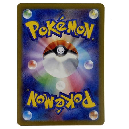   ポケモンカード カスミのコダック AR SV9a 071/063 ポケカ トレカ