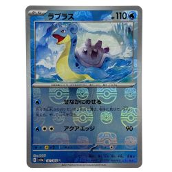 ##  ポケモンカード ラプラス U SV2a 151 131/165 マスターボールミラー ポケカ トレカ Bランク