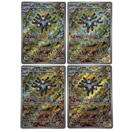   ポケモンカード レアコイル AR SV8 112/106 4枚セット ポケカ トレカ