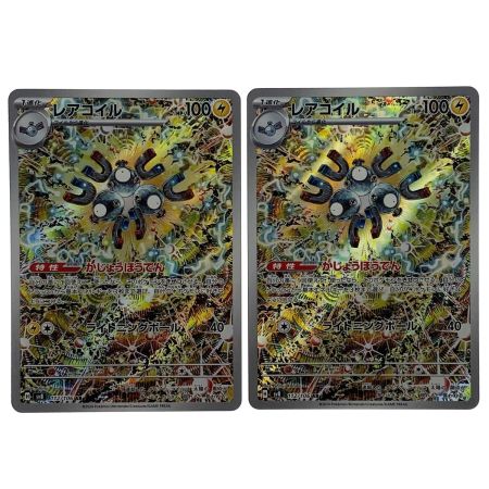   ポケモンカード レアコイル AR SV8 112/106 4枚セット ポケカ トレカ