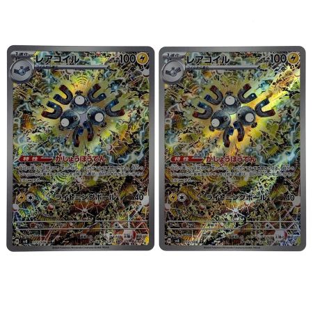   ポケモンカード レアコイル AR SV8 112/106 4枚セット ポケカ トレカ