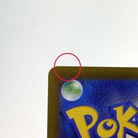   ポケモンカード レアコイル AR SV8 112/106 4枚セット ポケカ トレカ