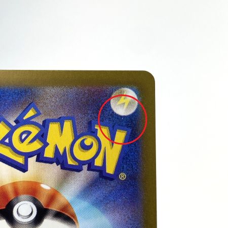   ポケモンカード レアコイル AR SV8 112/106 4枚セット ポケカ トレカ
