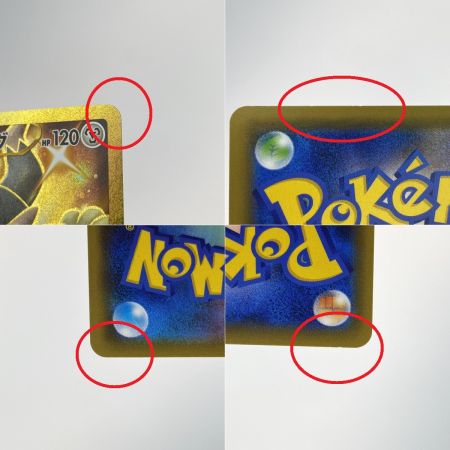   ポケモンカード ガラルニャイキング UR S2 113/096 ポケカ トレカ