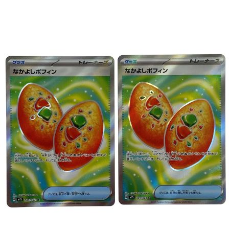   ポケモンカード なかよしポフィン SR M1S 081/063 4枚セット ポケカ トレカ