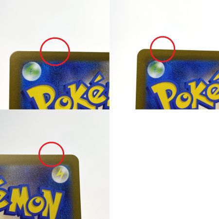   ポケモンカード なかよしポフィン SR M1S 081/063 4枚セット ポケカ トレカ