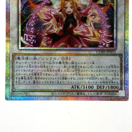   遊戯王 誇り高き耀聖の詩－エルフェンノーツ プリズマティックシークレット CORI-JP035 トレカ