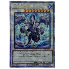   遊戯王 氷結界の龍トリシューラ 25thSE TW01-JP039 クオーターセンチュリーシークレット トレカ Bランク
