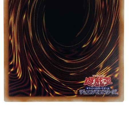   遊戯王 氷結界の龍トリシューラ 25thSE TW01-JP039 クオーターセンチュリーシークレット トレカ
