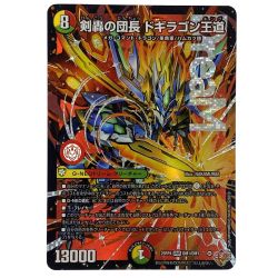 ##  デュエルマスターズ 剣轟の団長 ドギラゴン王道 DMR 25RP4 DM1/DM1 トレカ Bランク