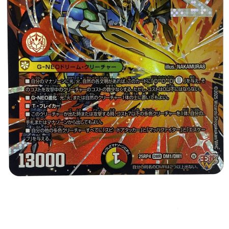   デュエルマスターズ 剣轟の団長 ドギラゴン王道 DMR 25RP4 DM1/DM1 トレカ