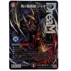 ##  デュエルマスターズ 鬼ヶ覇覇覇 ジャオウガ 24RP4 DMR DM1/DM1 トレカ Bランク