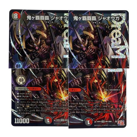   デュエルマスターズ 鬼ヶ覇覇覇 ジャオウガ 24RP4 DMR DM1/DM1 トレカ