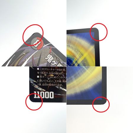   デュエルマスターズ 鬼ヶ覇覇覇 ジャオウガ 24RP4 DMR DM1/DM1 トレカ