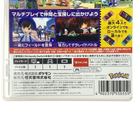  Nintendo ニンテンドウ Nintendo Switchソフト ポケットモンスター バイオレット ケース付